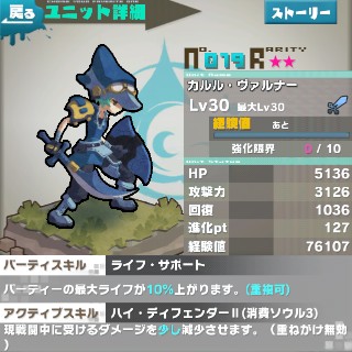 ロード・トゥ・ドラゴン【ロードラ】カルル02