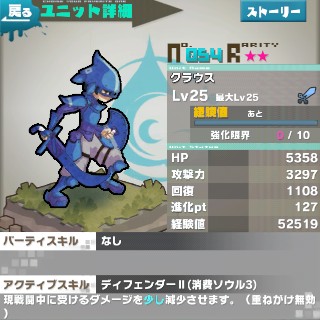 ロード・トゥ・ドラゴン【ロードラ】クラウス01