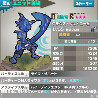 ロード・トゥ・ドラゴン【ロードラ】クラウス02