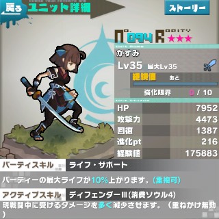 ロード・トゥ・ドラゴン【ロードラ】かすみ01