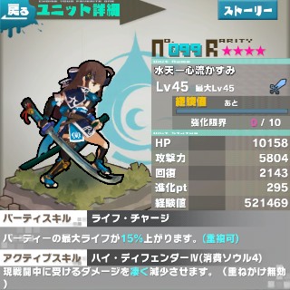 ロード・トゥ・ドラゴン【ロードラ】かすみ02