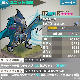 ロード・トゥ・ドラゴン【ロードラ】ルーク01