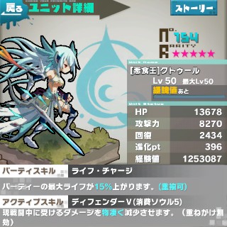 ロード・トゥ・ドラゴン【ロードラ】クトゥール01