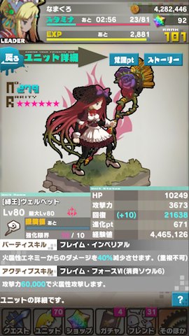 ロード・トゥ・ドラゴン【ロードラ】ヴェルベット