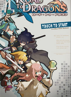 ロード・トゥ・ドラゴン【ロードラ】タイトル