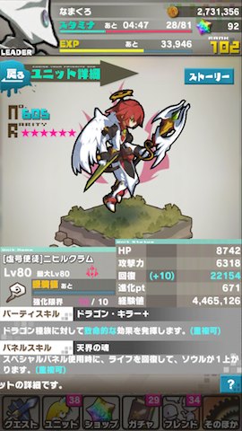 ロード・トゥ・ドラゴン【ロードラ】ニヒルクラム