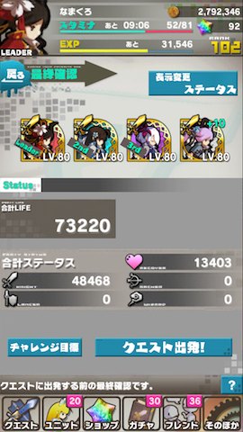 ロード・トゥ・ドラゴン【ロードラ】剣パーティー