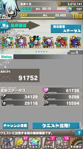 ロード・トゥ・ドラゴン【ロードラ】