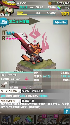 ジェット