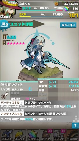 レヴィア