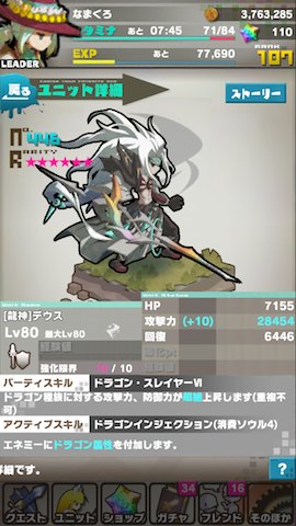 デウス