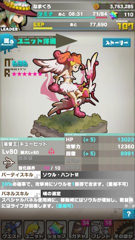 キューピッド