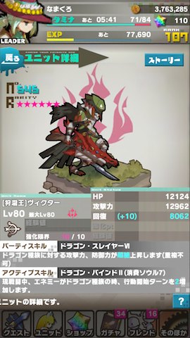 ヴィクター