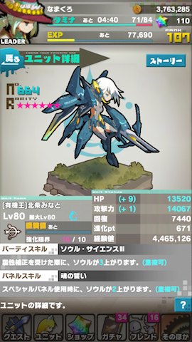 北条みなと