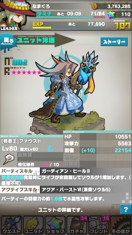 ファウスト