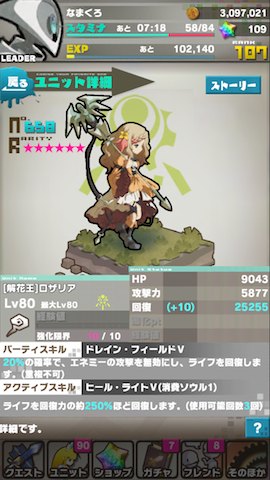 ロザリア