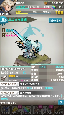 くてゅる
