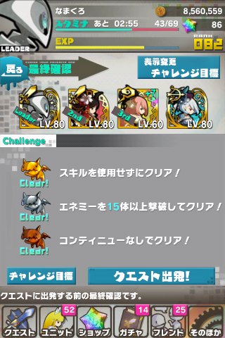 ロード・トゥ・ドラゴン【ロードラ】チャレンジ目標