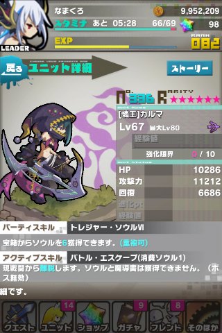ロード・トゥ・ドラゴン【ロードラ】進化先追加